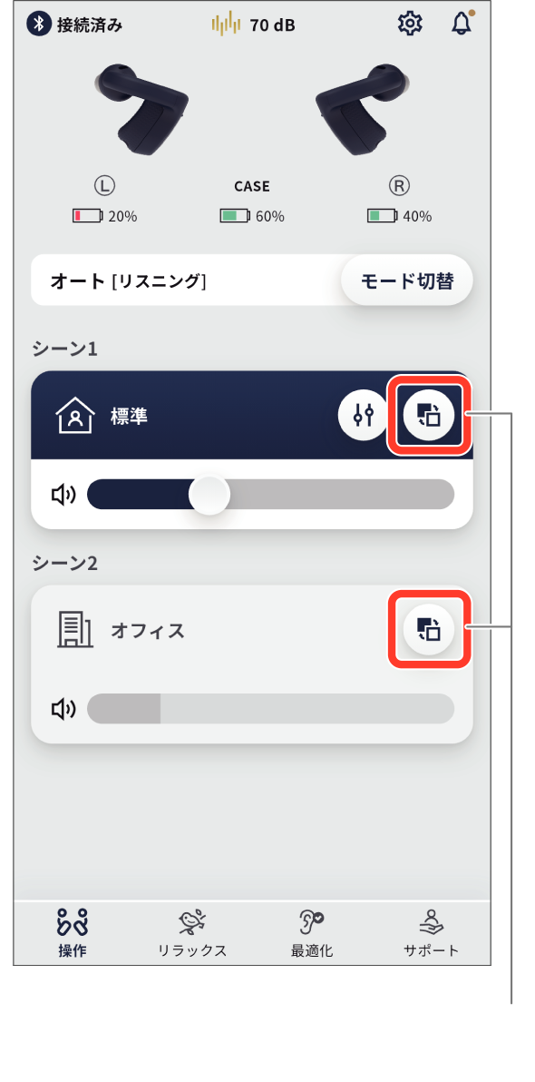 earU App Scene change 2-1 + earU App Scene change 2-1